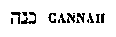 [Hebrew Text]