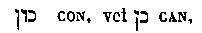 [Hebrew Text]
