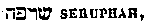 [Hebrew Text]