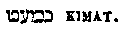 [Hebrew Text]