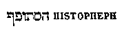 [Hebrew Text]