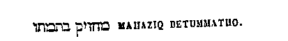 [Hebrew Text]