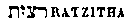 [Hebrew Text]