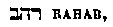 [Hebrew Text]