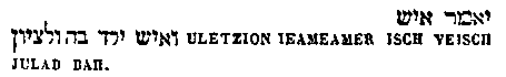 [Hebrew Text]