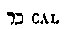 [Hebrew Text]
