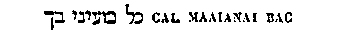 [Hebrew Text]