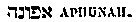 [Hebrew Text]