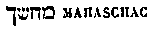[Hebrew Text]