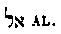 [Hebrew Text]