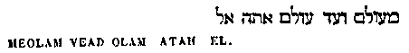 [Hebrew Text]