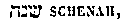[Hebrew Text]