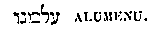 [Hebrew Text]