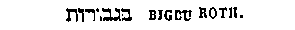 [Hebrew Text]