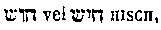[Hebrew Text]