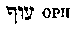[Hebrew Text]