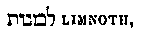 [Hebrew Text]