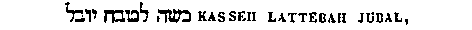 [Hebrew Text]