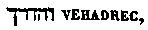 [Hebrew Text]