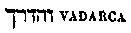 [Hebrew Text]