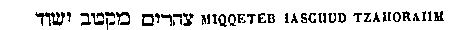 [Hebrew Text]