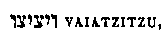 [Hebrew Text]
