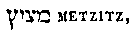 [Hebrew Text]