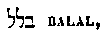 [Hebrew Text]