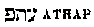 [Hebrew Text]
