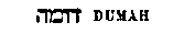 [Hebrew Text]