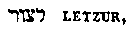 [Hebrew Text]