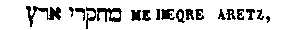 [Hebrew Text]