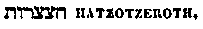 [Hebrew Text]