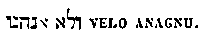 [Hebrew Text]
