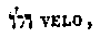 [Hebrew Text]