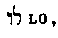 [Hebrew Text]