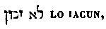 [Hebrew Text]