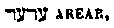 [Hebrew Text]