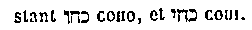 [Hebrew Text]