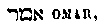 [Hebrew Text]