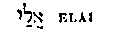 [Hebrew Text]