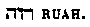 [Hebrew text]