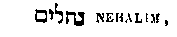 [Hebrew text]