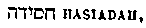 [Hebrew text]