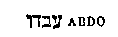 [Hebrew Text]