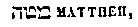 [Hebrew Text]