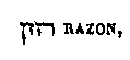 [Hebrew Text]
