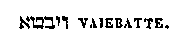 [Hebrew Text]