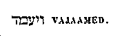 [Hebrew Text]