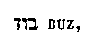 [Hebrew Text]
